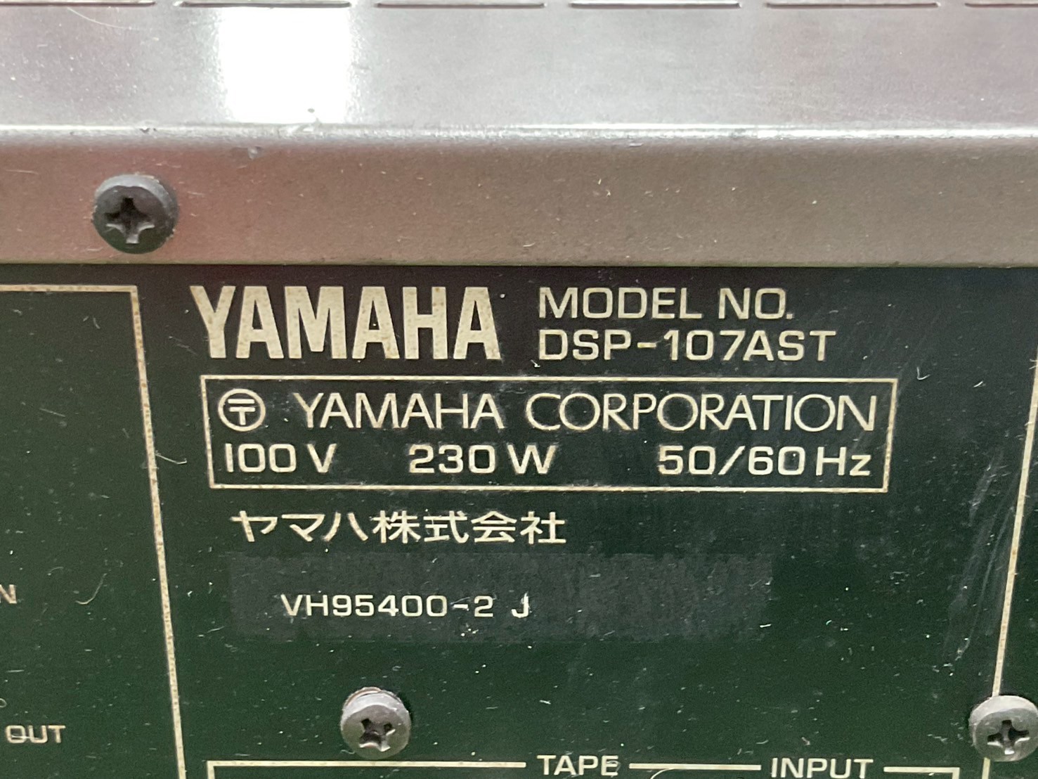 เครื่องขยายเสียง YAMAHA : DSP-107AST สินค้าไม่พร้อมใช้งาน(ต้องซ่อม)