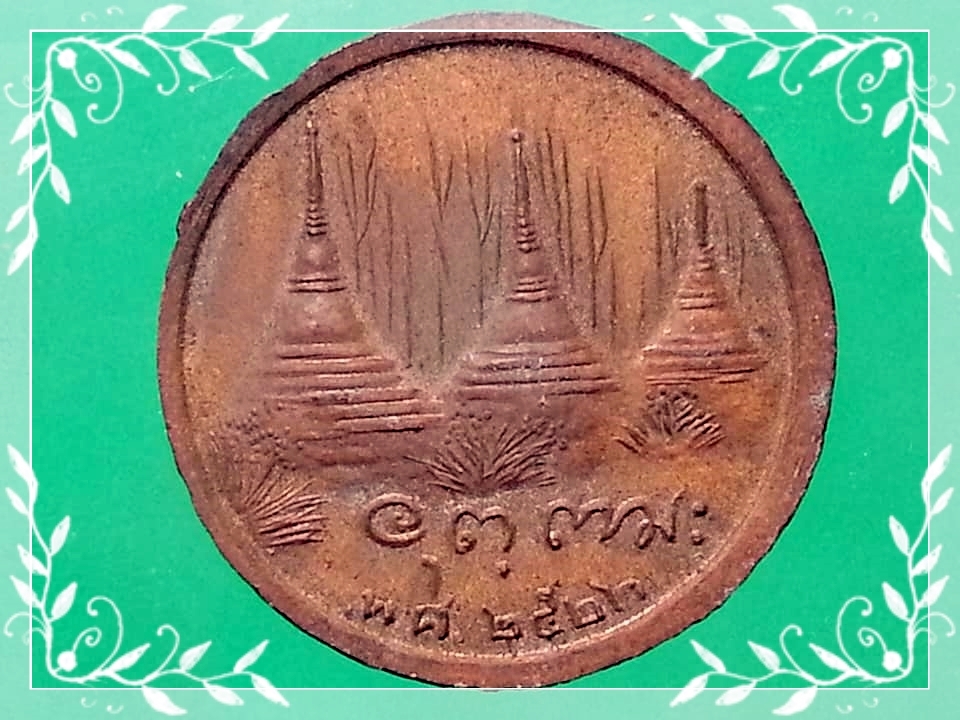 เหรียญหลวงพ่ออุตตมะ วัดวังก์วิเวการาม จ.กาญจนบุรี