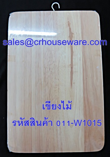 เขียงไม้ ขนาด 10*15 นิ้ว รหัสสินค้า 011-W1015
