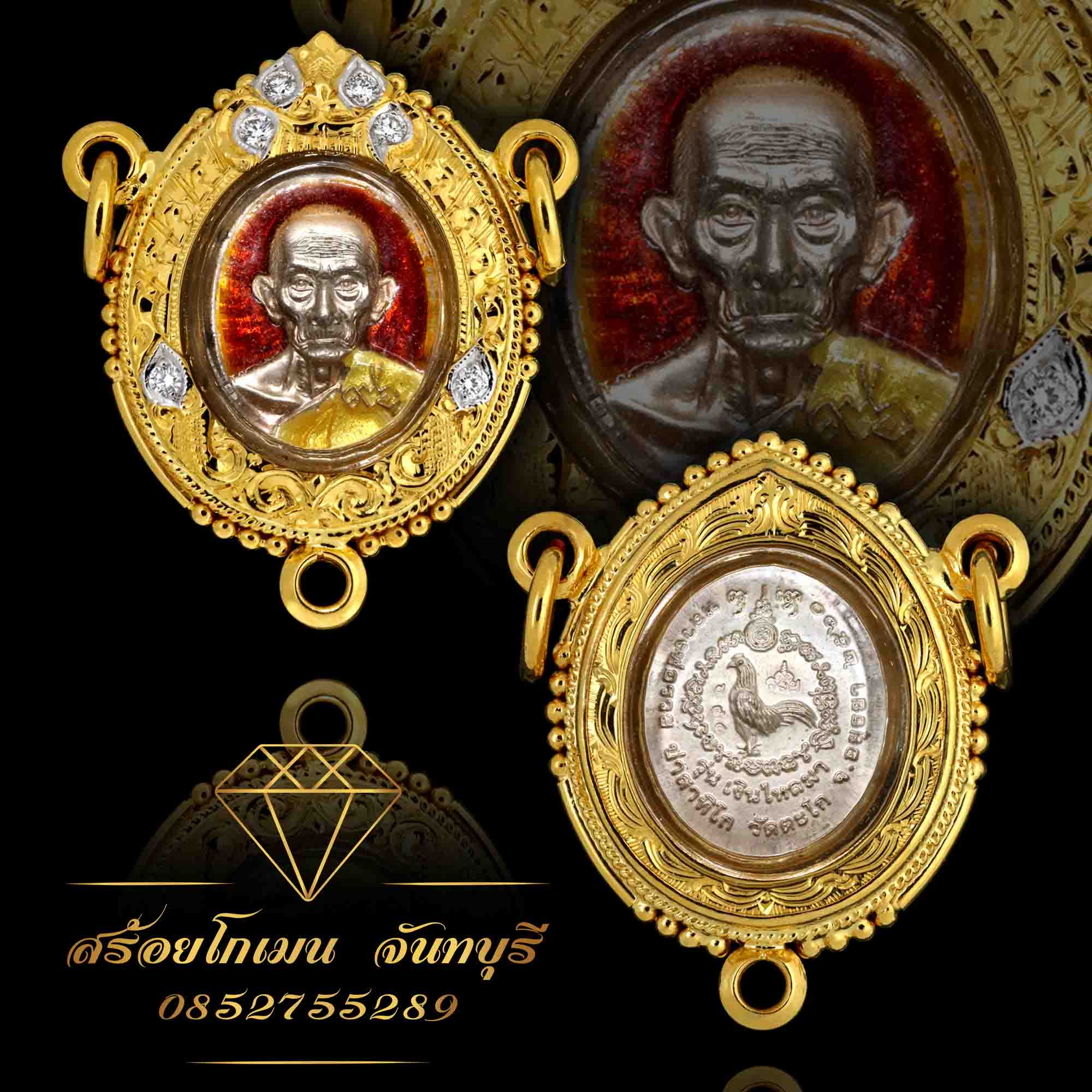 กรอบพระ3ห่วงหลวงพ่อรวย เม็ดแตง รุ่นเงินไหลมา