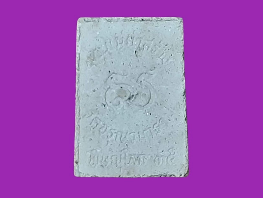 คะแนน วัดอรุณวนาราม พิษณุโลก เนื้อผง รุ่นแม่ย่าสร้าง ปี ๒๕๓๕