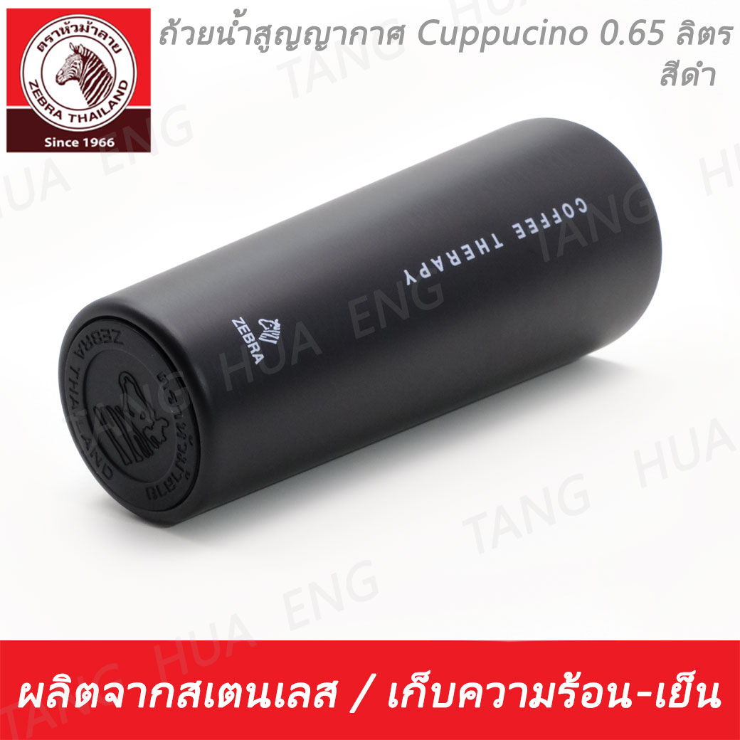 ถ้วยน้ำสูญญากาศ Cuppuccino 0.65 ลิตร สีดำ ตราหัวม้าลาย