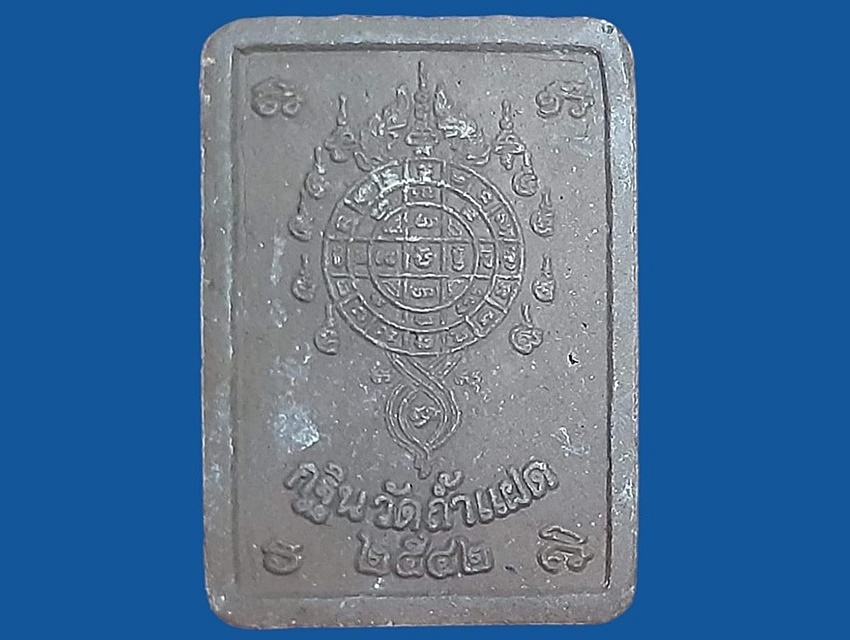 พระประธาน วัดถ้ำแฝด กาญจนบุรี ปี 2542 แจกในงานกฐินประจำปี เนื้อผงผสมว่าน