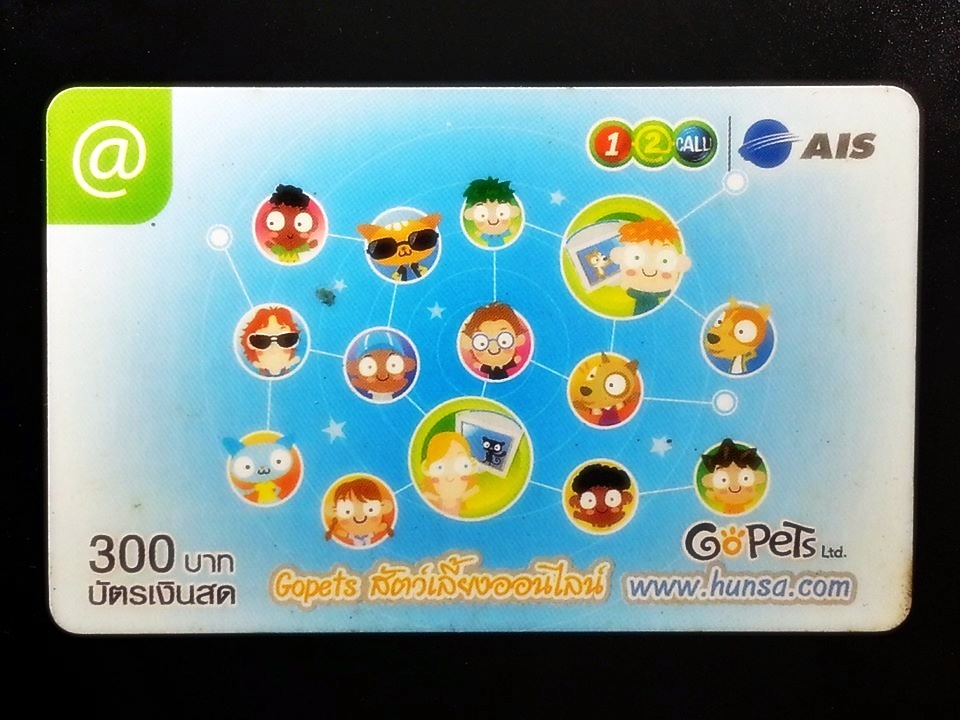 บัตรเติมเงิน 12call