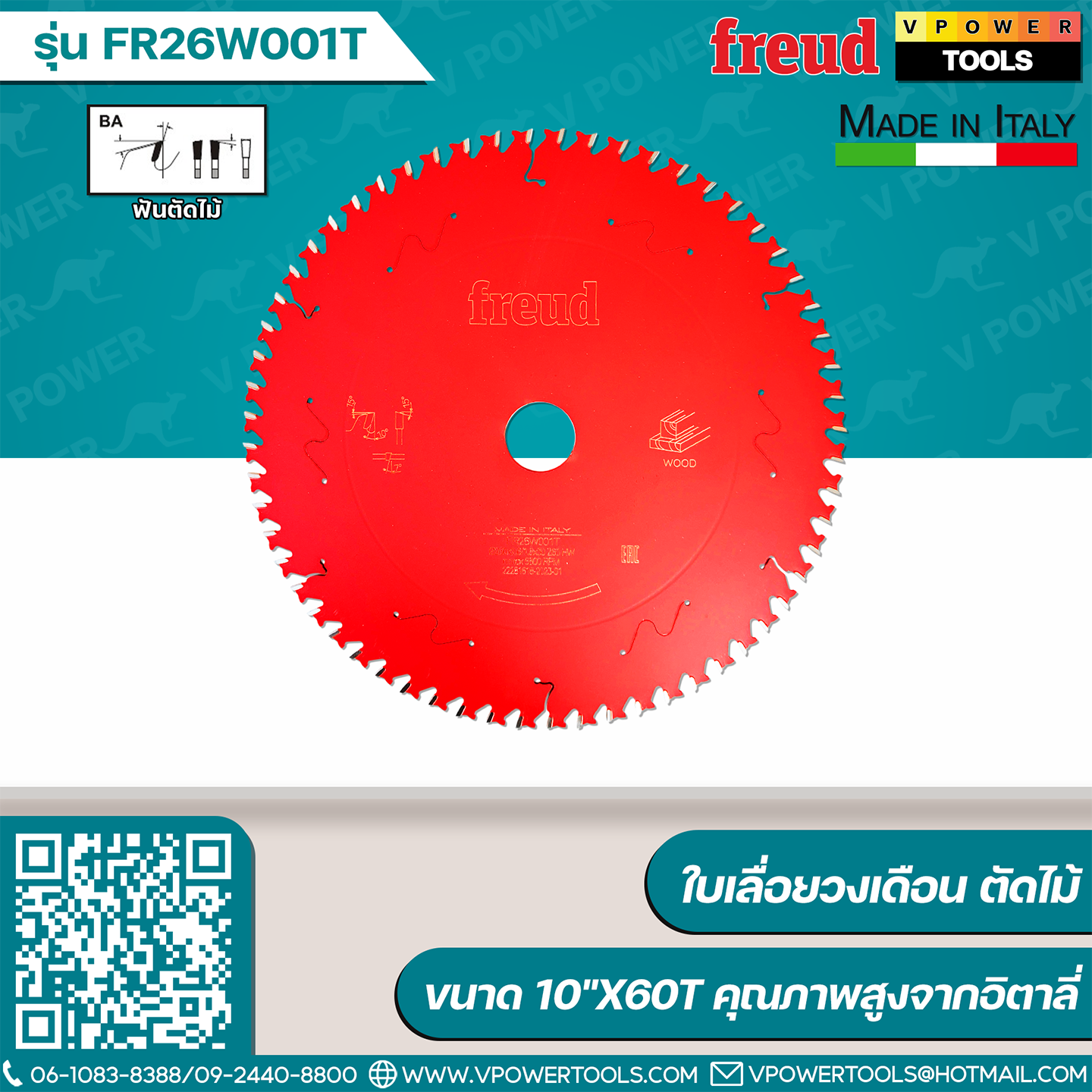 FREUD ใบเลื่อยวงเดือนตัดไม้ คุณภาพสูงจากอิตาลี่ ⬇️⤵️สินค้ามีตัวเลือก