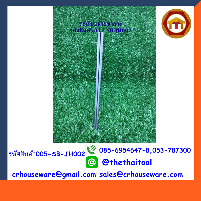 ตะเกียบลายซากุระ สีดำ รหัสสินค้า 017-SB-JH002