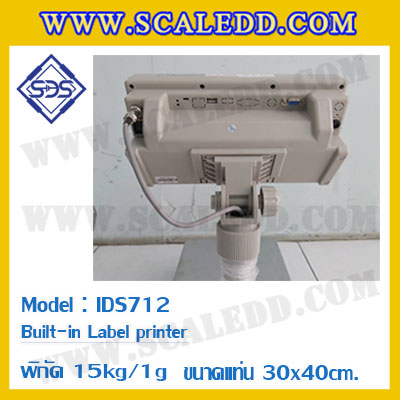 เครื่องชั่งตั้งพื้นพร้อมปริ้นสติ๊กเกอร์ในตัว พิกัด 15kg ค่าละเอียด 1g ขนาดแท่น 30x40cm. ยี่ห้อ SDS รุ่น IDS712-Label
