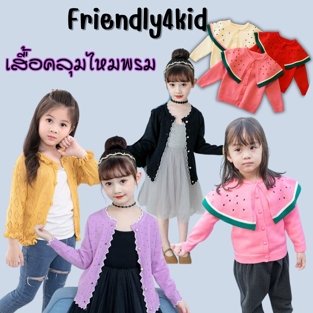 เสื้อกันหนาวเด็ก ลายแตงโม คอกลม