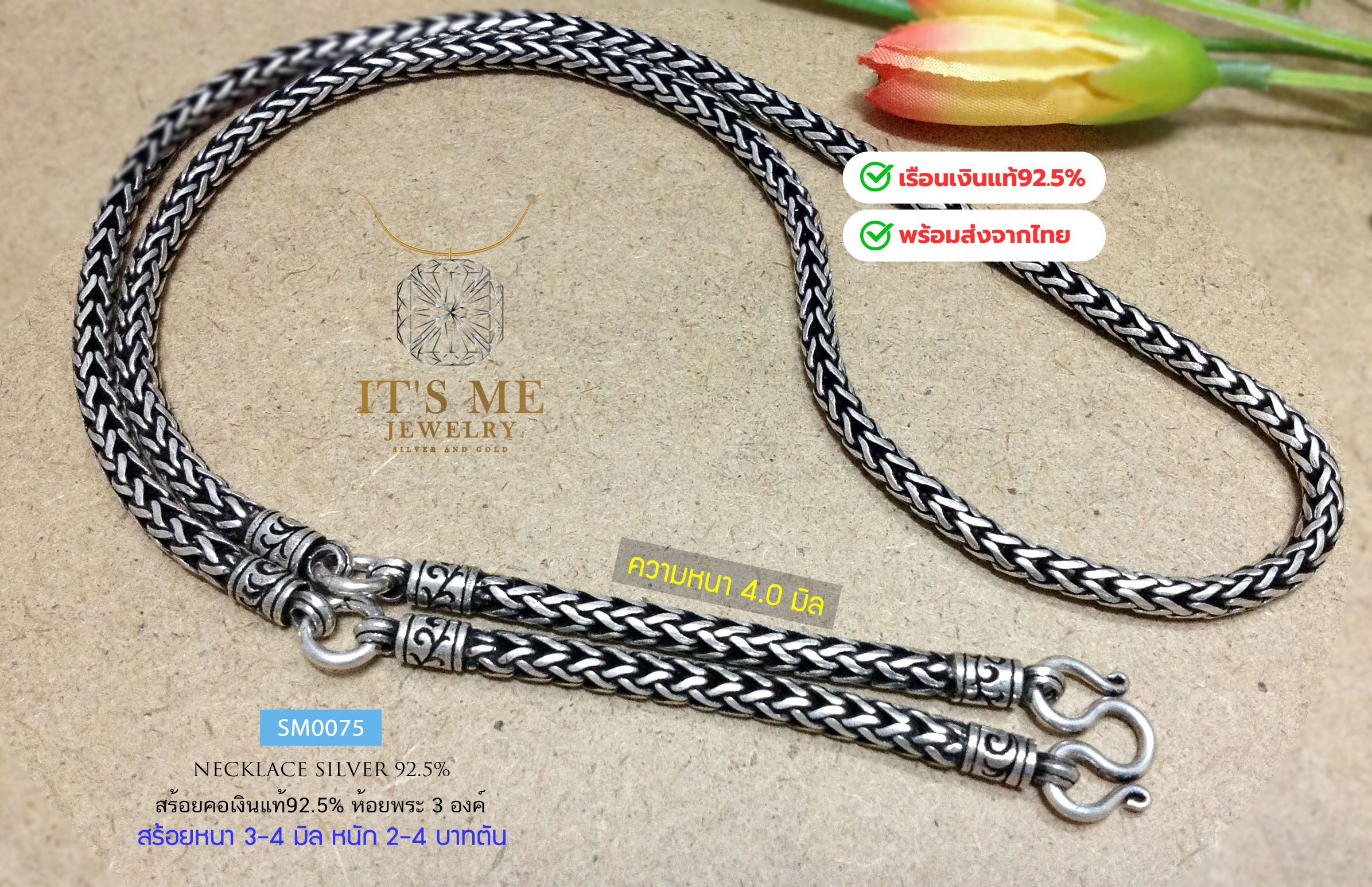 สร้อยคอเงินแท้92.5% สร้อยห้อยพระ 3 องค์ ลายถัก-งานรมดำ หนัก 2-4.4 บาทตัน(งานไทย-Handmade)