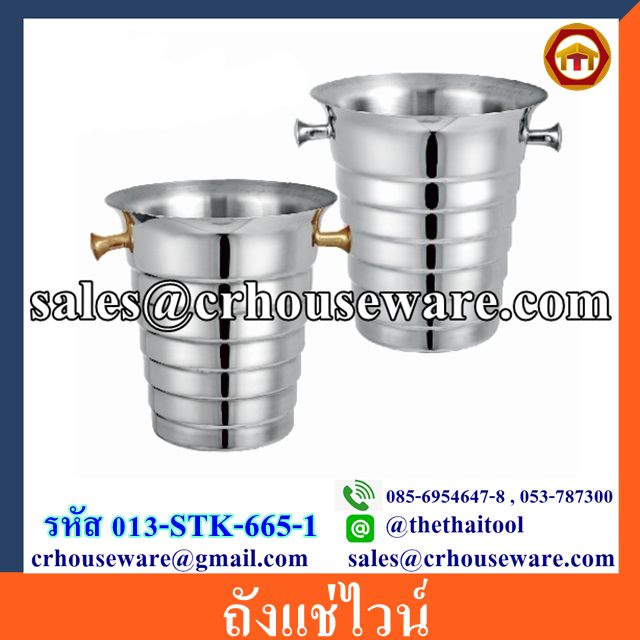 ถังแช่ไวน์ รหัส 013-STK-665-1