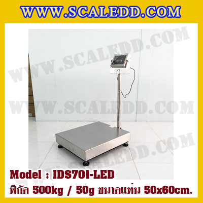 เครื่องชั่งน้ำหนักดิจิตอล พิกัด500kg ค่าละเอียด 50g ยี่ห้อ SDS รุ่น IDS701-SS ขนาดแท่น 50x60 cm.