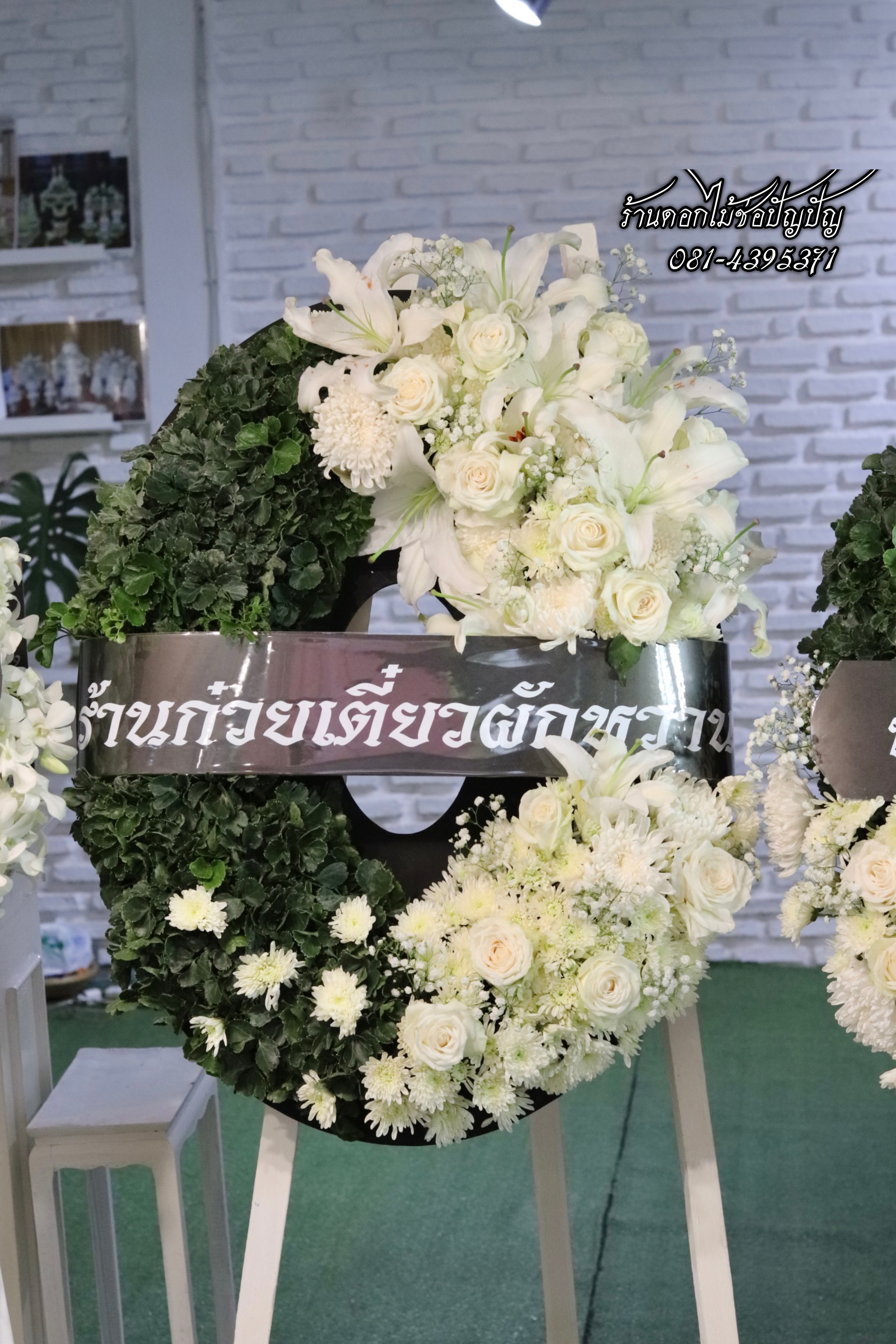 พวงหรีดดอกไม้สด