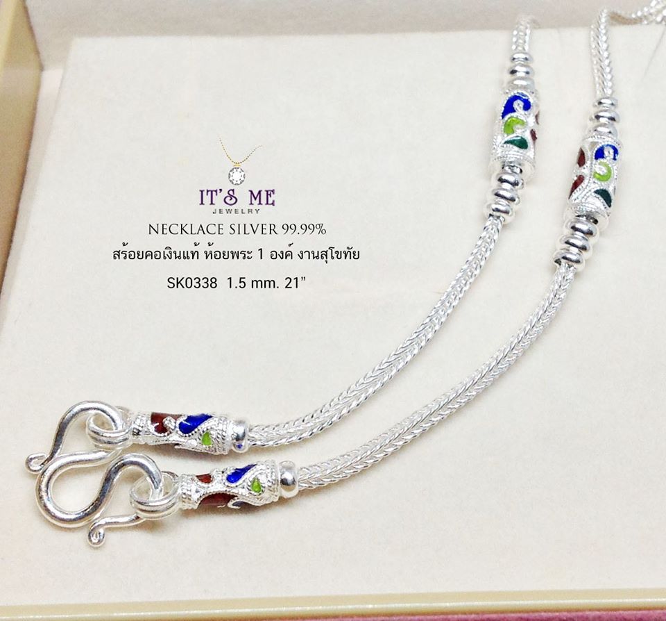 สร้อยสุโขทัยเงินแท้99.9% งานสุโขทัย สร้อยลายสี่เสา ลงยา สีแดง เขียว น้ำเงิน (งานสุโขทัย)