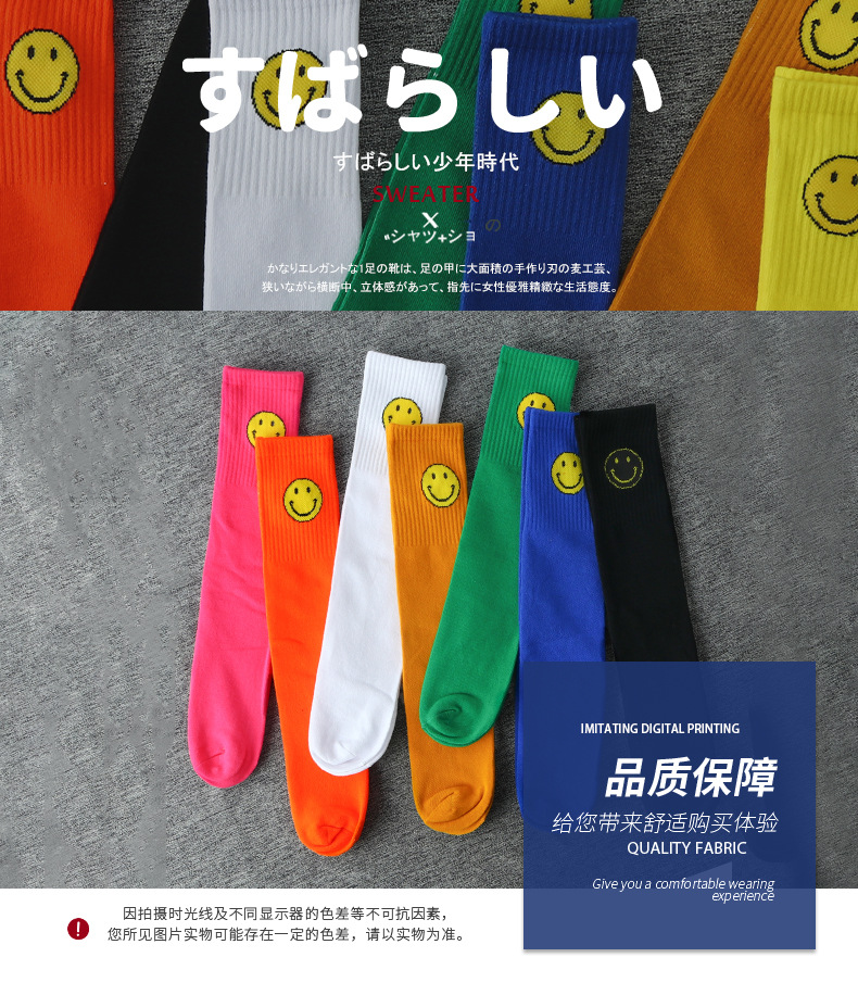 พร้อมส่ง ถุงเท้า แบบยาว ใส่เต้น การแสดง กันหนาว ลายอมยิ้ม/ลายตัว M