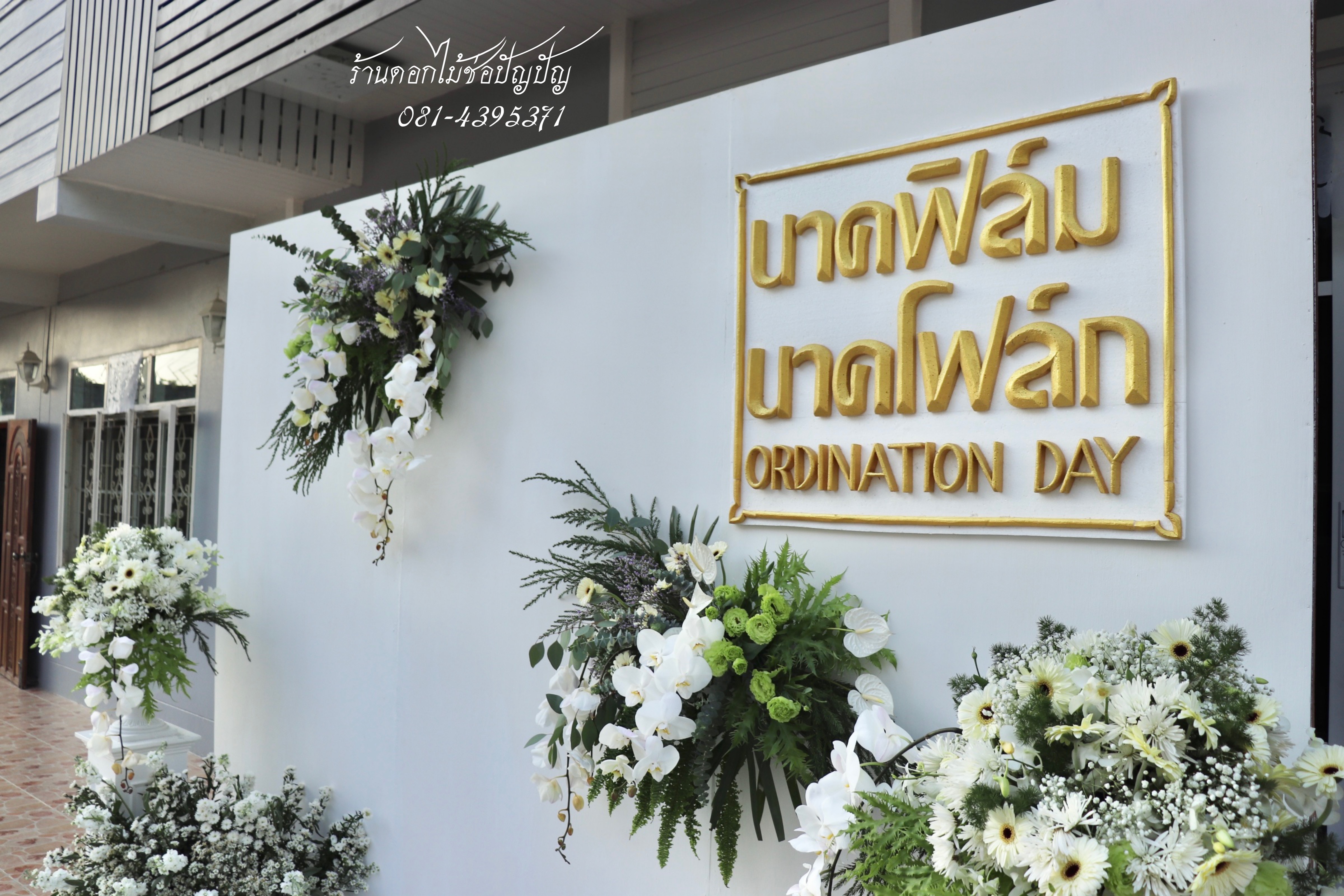 เครื่องบวชดอกไม้สด ชุดD11 (กรณีบวช2องค์)