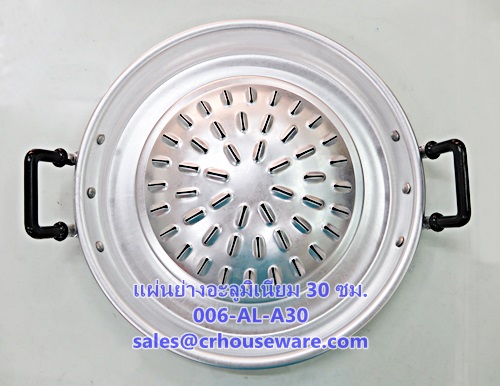 แผ่นย่างอะลูมิเนียม มีรู ขนาด 30 ซม. ตราศรคู่ Code : 006-AL-A30