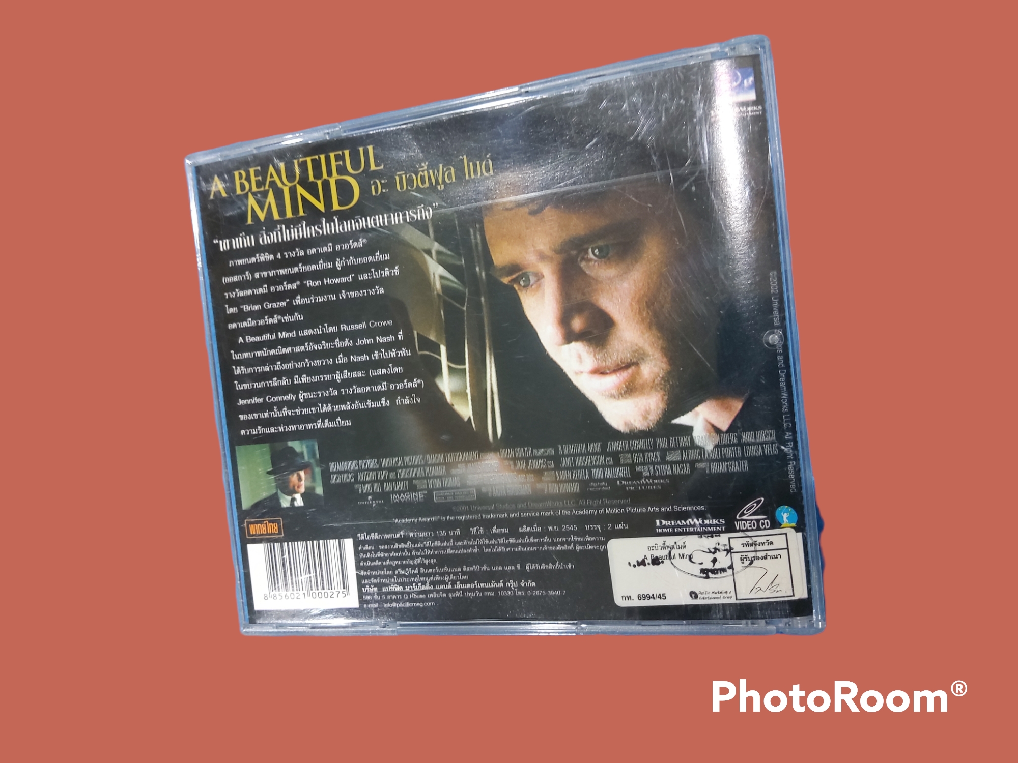 ผู้ชายหลายมิติ (อังกฤษ: A Beautiful Mind) 2001