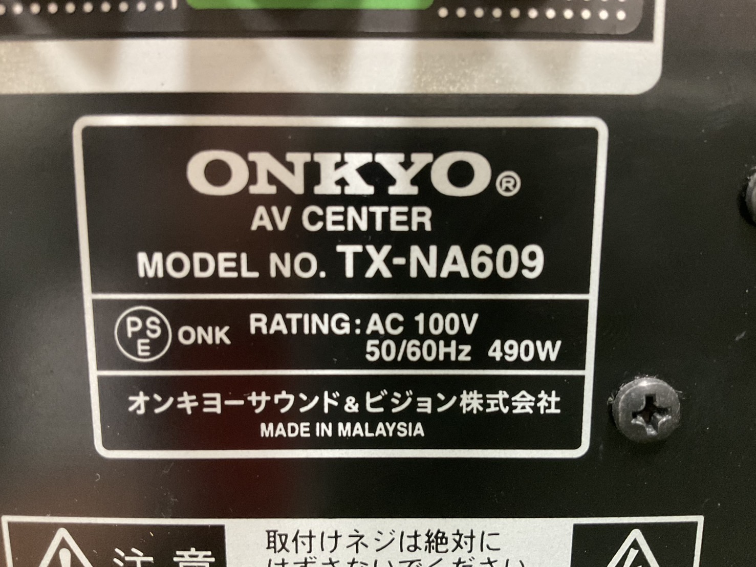 เครื่องขยายเสียง ONKYO : NA609 สินค้าไม่พร้อมใช้งาน(ต้องซ่อม)