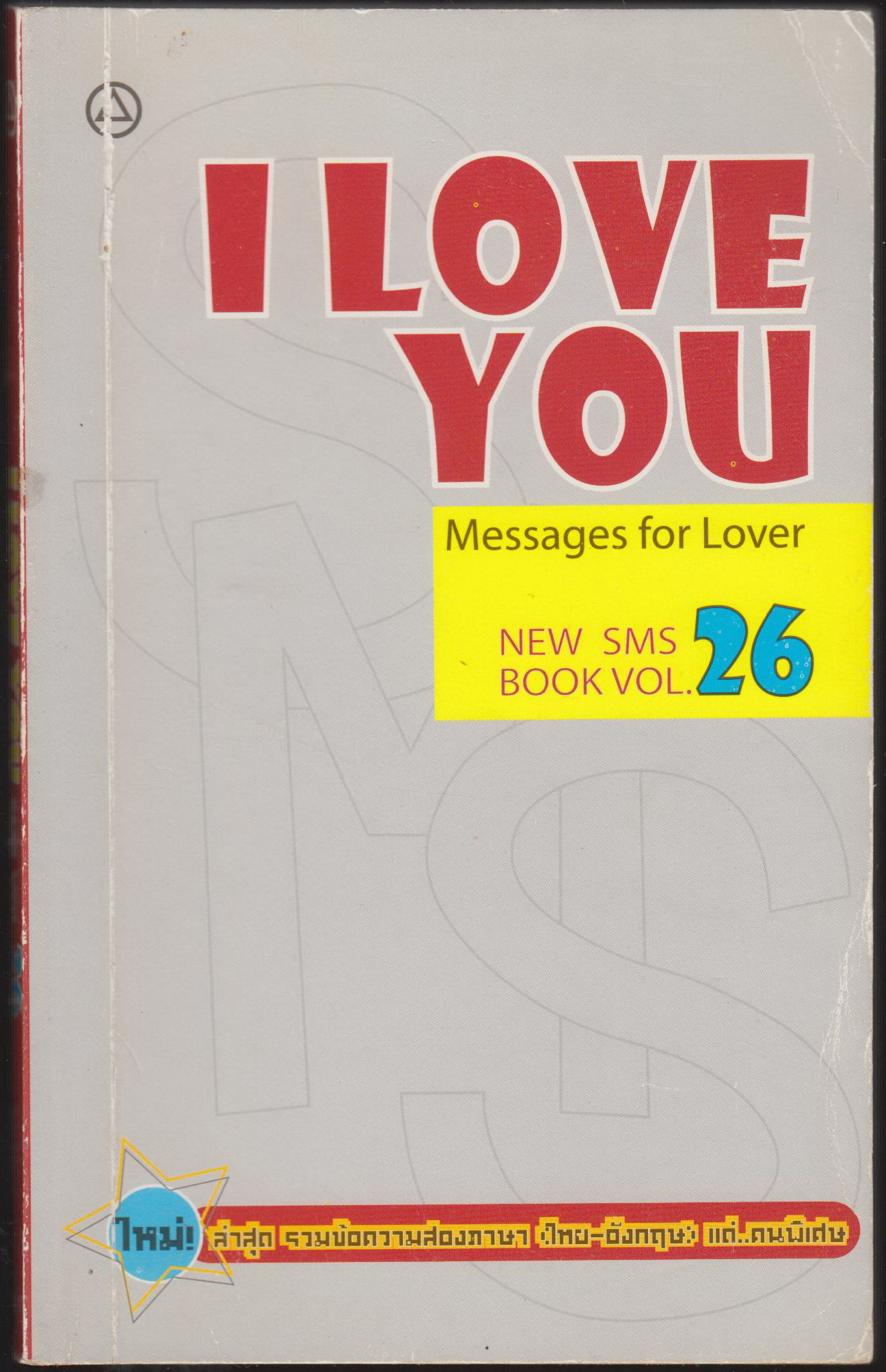 I LOVE YOU MESSAGES FOR LOVER SMS BOOK VOL.26