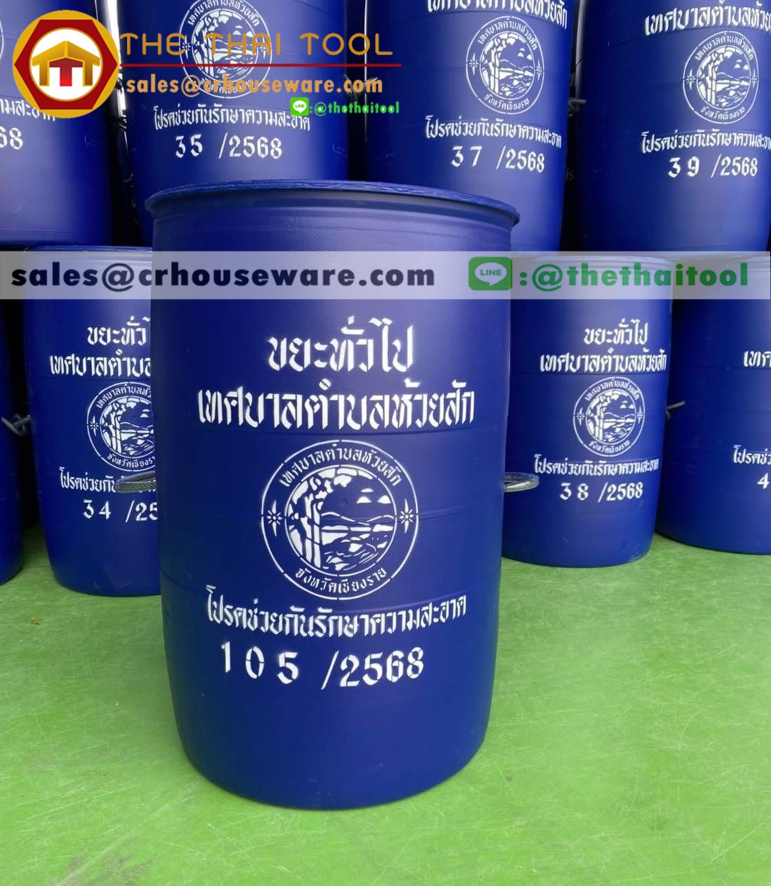 ถังพลาสติก 200 ลิตร , ถังขยะเจาะรู มีเชือก ,ถังขยะเทศบาลสีน้ำเงิน รหัส 020-WCH-200,ถังขยะเทศบาลมือหนึ่ง,ถังขยะอบตมือหนึ่ง,ถังขยะน้ำเงินเทศบาลมือหนึ่ง,เชียงรายถังขยะเทศบาล
