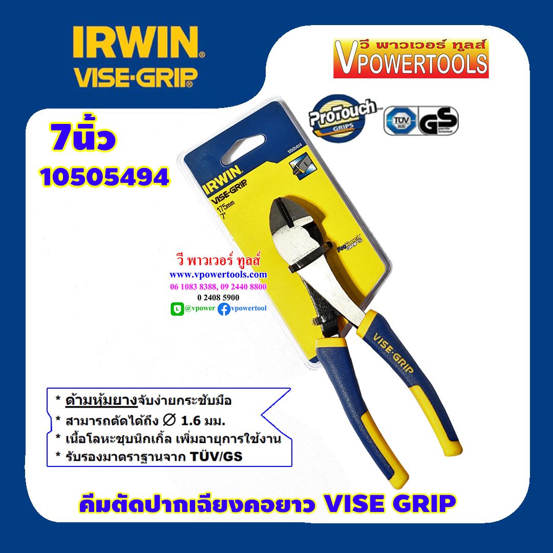 IRWIN 10505494 คีมปากเฉียง 7 นิ้ว
