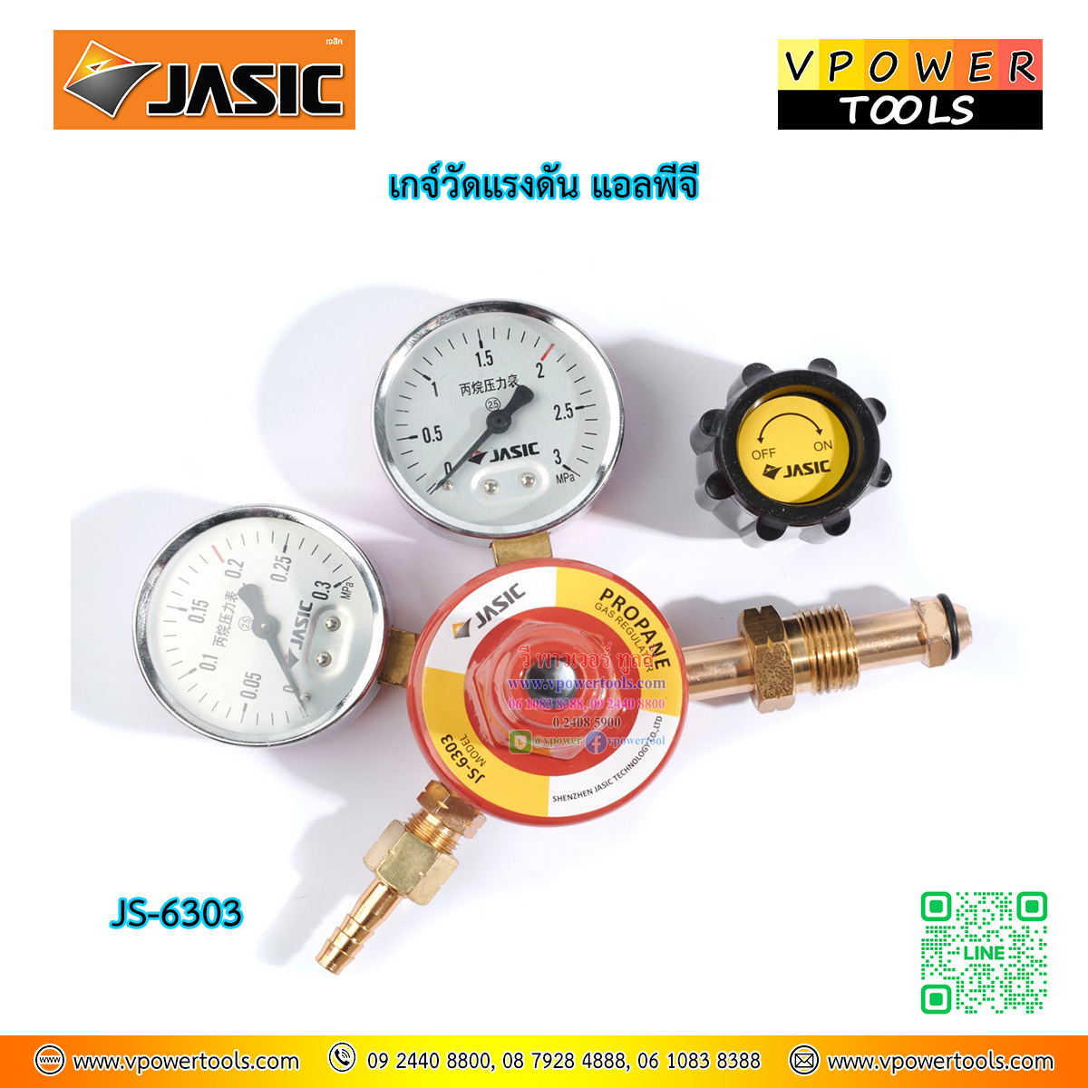 JASIC เกจ์วัดแรงดัน เจสิค OX/LPG/CO2/ARGON ⬇️⤵️สินค้ามีตัวเลือก