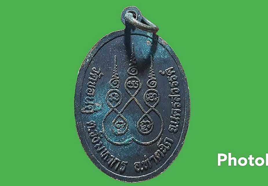 เหรียญ หลวงพ่อศิลา วัดขอนดู่ จ.นครสวรรค์