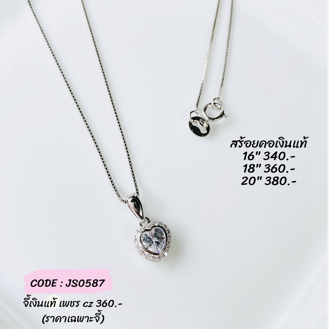 จี้เงินแท้92.5% หัวใจประดับเพชร cz ขนาด 6 mm. งานน่ารักๆ เล่นแสงดีมากๆ ค่ะ (เนื้อเงินแท้)(ไม่รวมสร้อย)