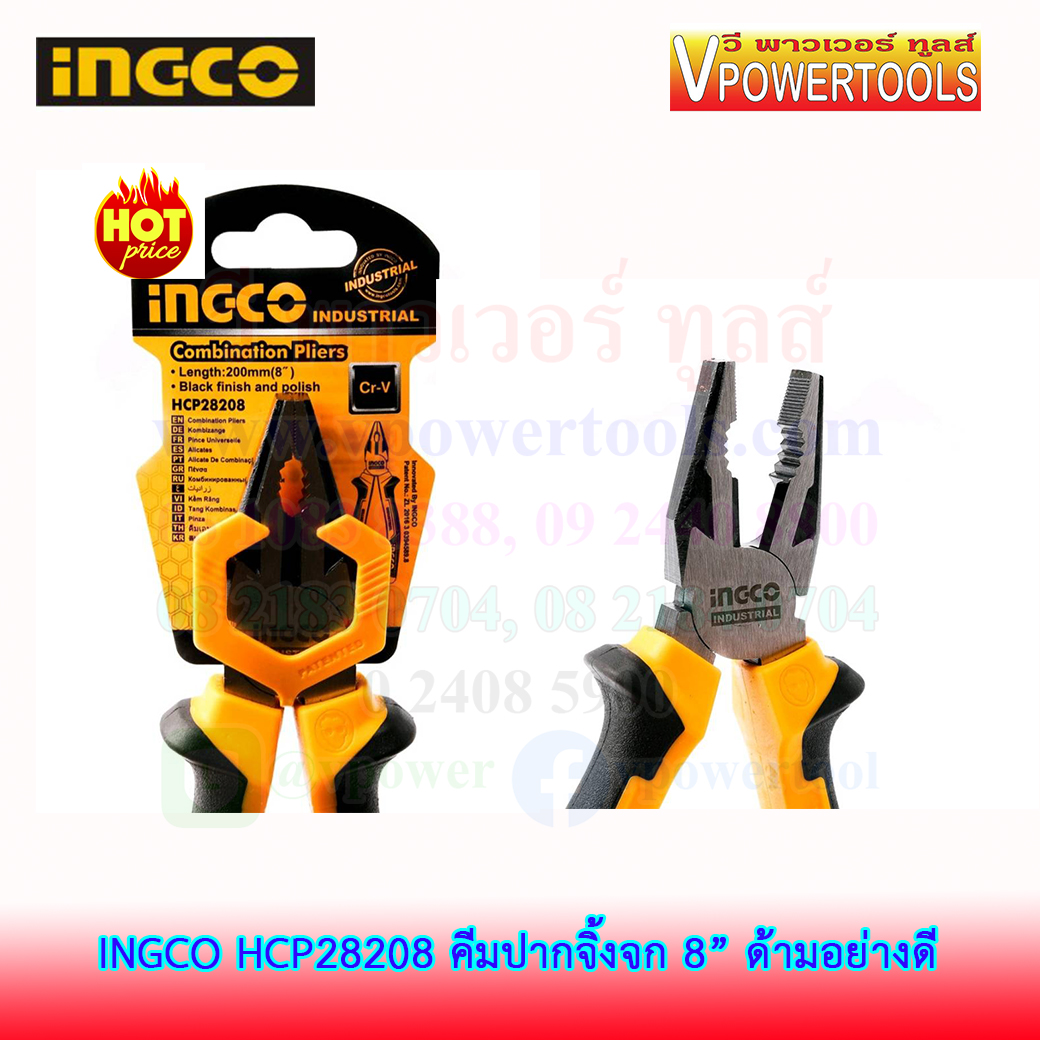 INGCO คีมปากจิ้งจก 8” ด้ามอย่างดี รุ่น HCP28208