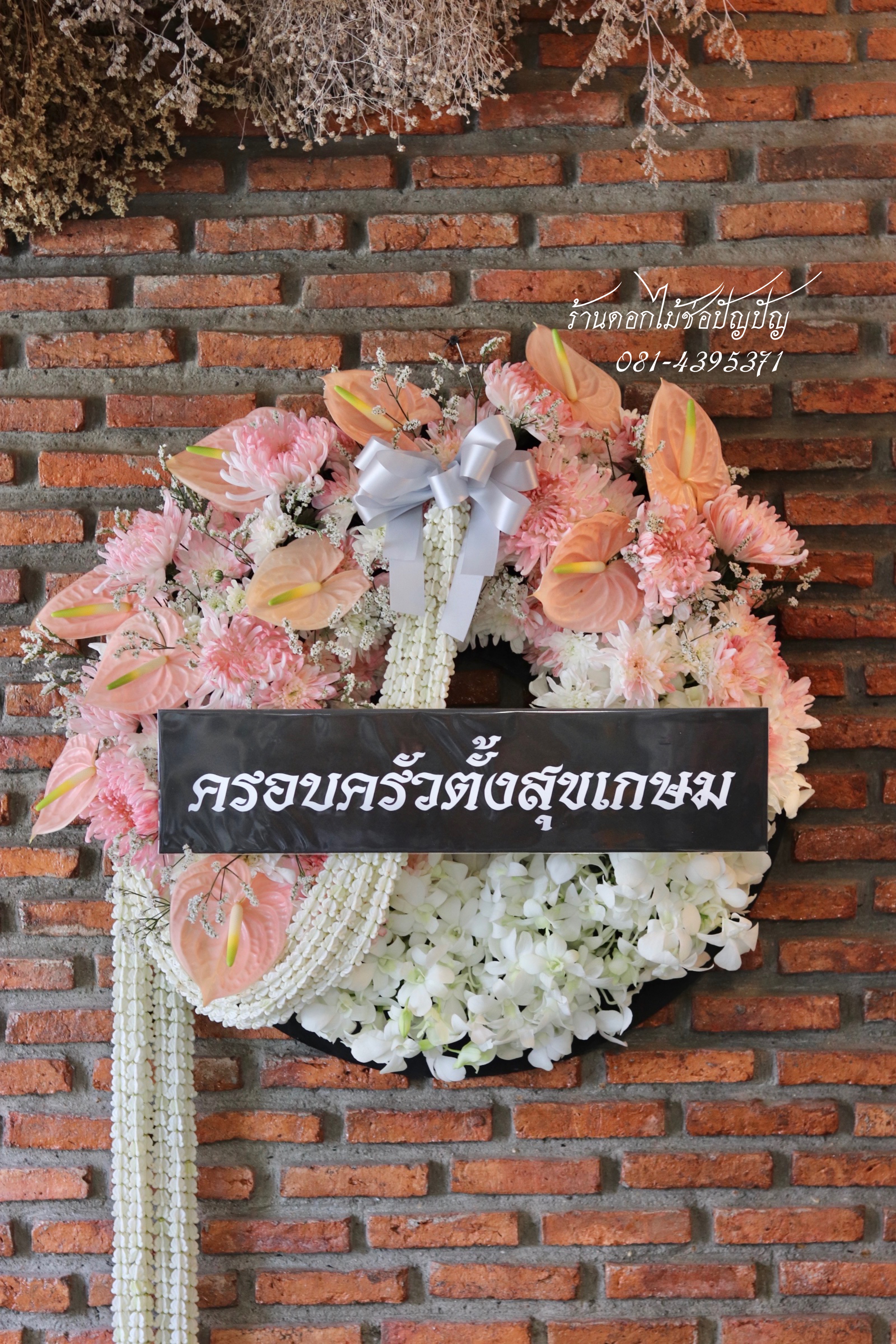พวงหรีดดอกไม้สด (Size S)