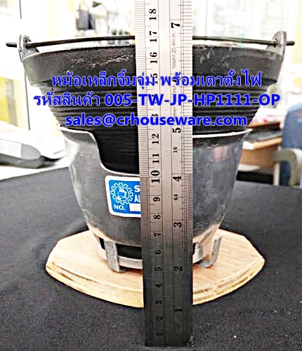 หม้อเหล็กจิ้มจุ่ม พร้อมเตาตั้งไฟ 005-TW-JP-HP1111-OP Iron Bowl Chim Chum, Stove with fire. 005-TW-JP-HP1111-OPHot and Sour Prawn Soup Dtom Yum Gkoong or Tom Yum Goong pot,酸辣虾汤火锅,Tôm nồi súp nóng và chua,ກຸ້ງຫມໍ້ແກງຮ້ອນແລະສົ້ມ, Panas dan Sour Udang periuk