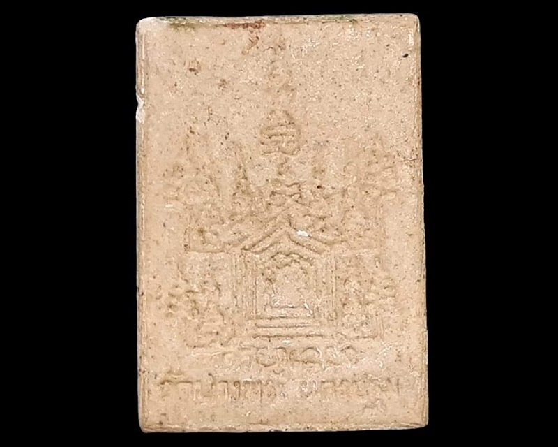 หลวงพ่อเปิ่น วัดบางพระ นครปฐม พิมพ์นั่งเสือ ปี 2537 เนื้อผง