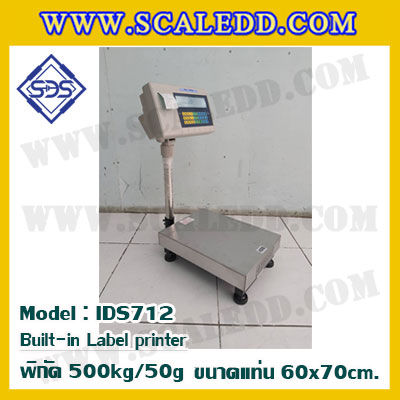 เครื่องชั่งตั้งพื้นพร้อมปริ้นสติ๊กเกอร์ในตัว พิกัด 500kg ค่าละเอียด 50g ขนาดแท่น 60x70cm. ยี่ห้อ SDS รุ่น IDS712-Label