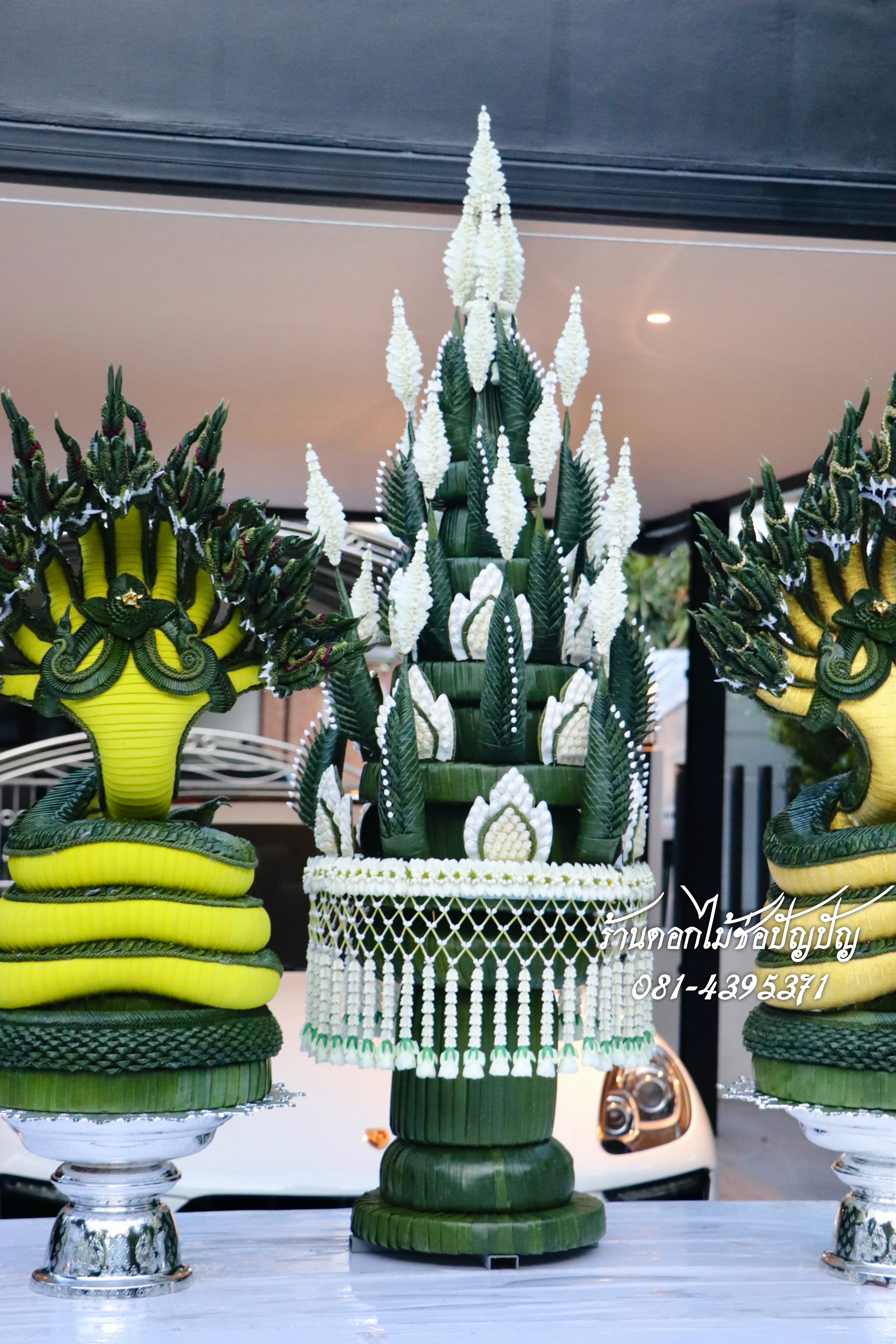 บายศรีบวงสรวงองค์พญานาค (บวงสรวงใหญ่)