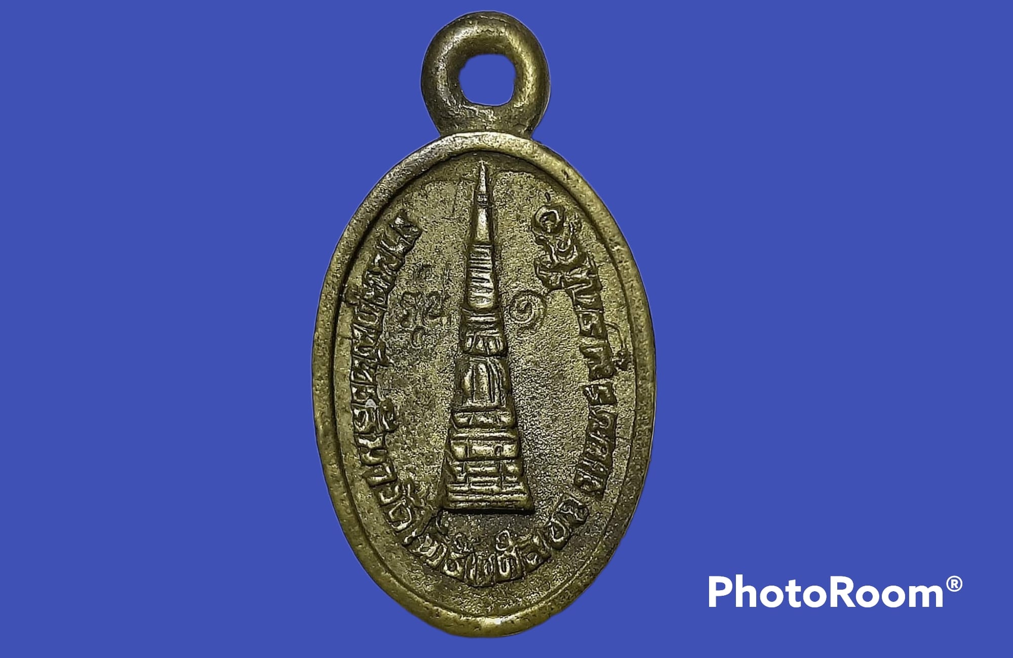 เหรียญหล่อ หลวงพ่อบึงสามพัน วัดโพธิ์เจดีย์ลอย จ.เพชรบูรณ์