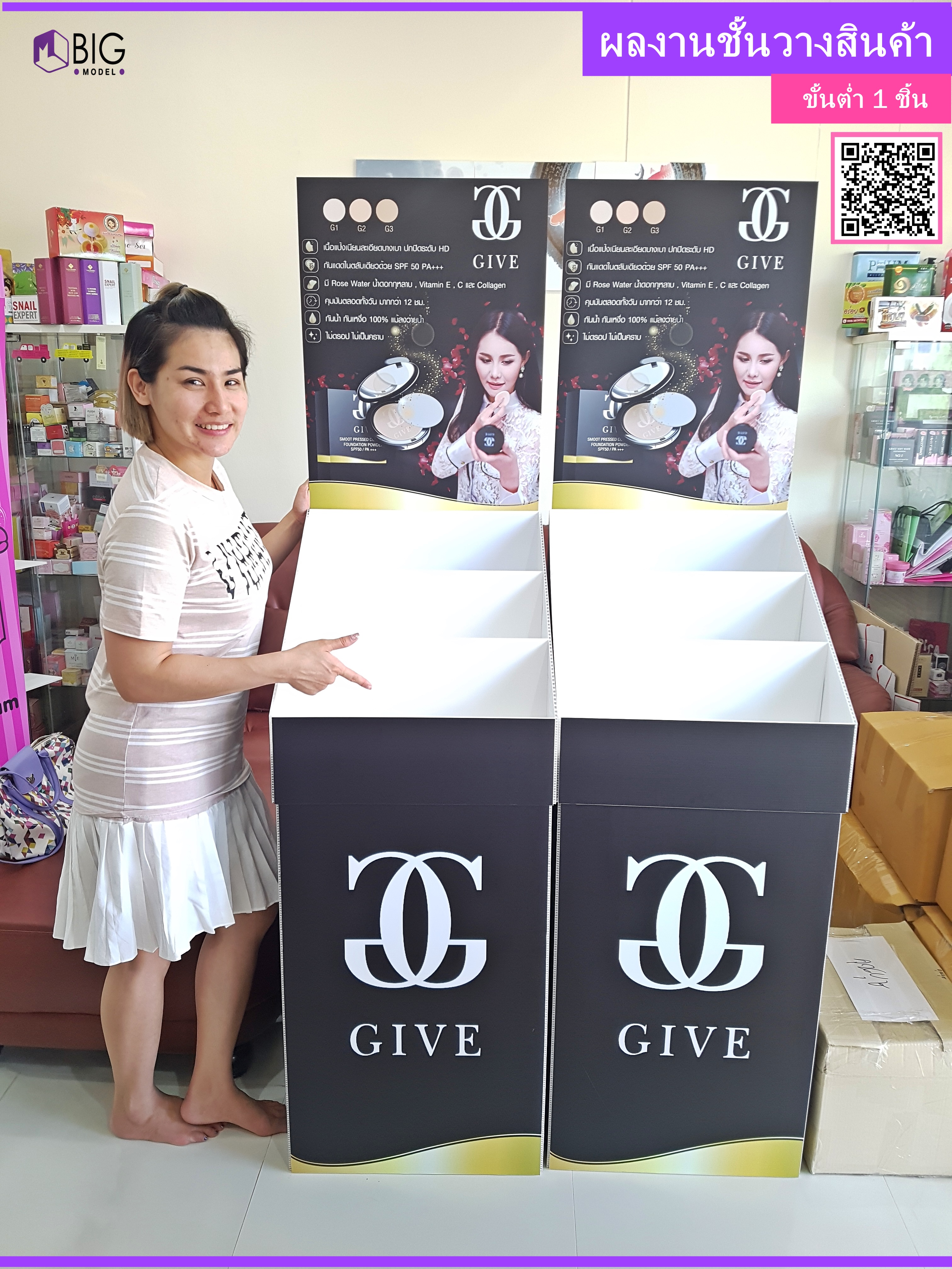 ชั้นวางขนาดใหญ่