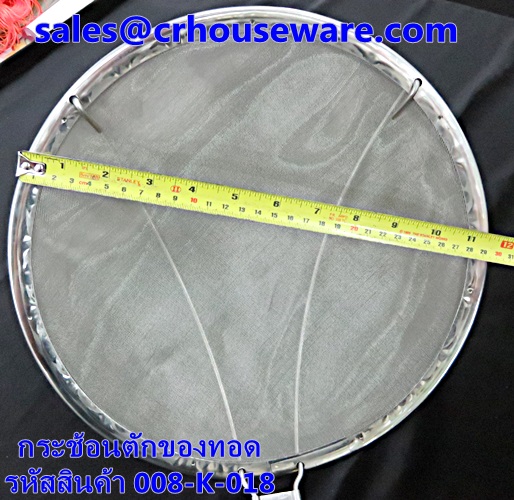 ที่ตักของทอด,กระช้อนตักของทอด(ตาถี่) รหัสสินค้า 008-K-018