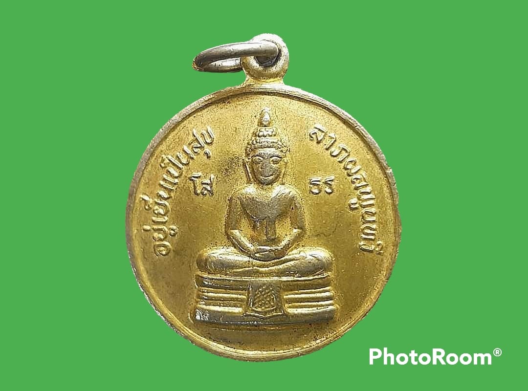 เหรียญ หลวงพ่อโสธร หลัง รัชกาลที่ 5