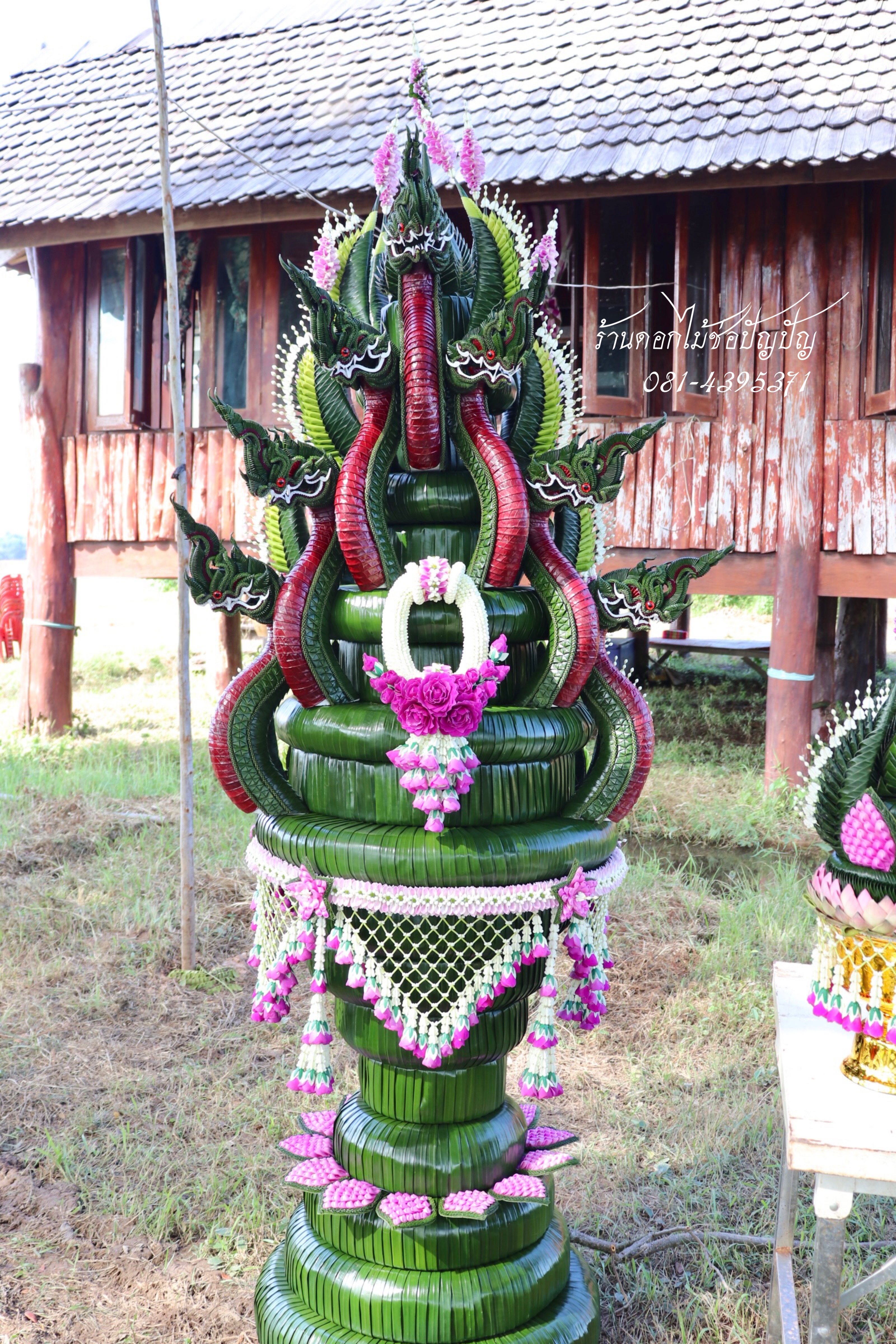 บายศรีพญานาค7เศียร