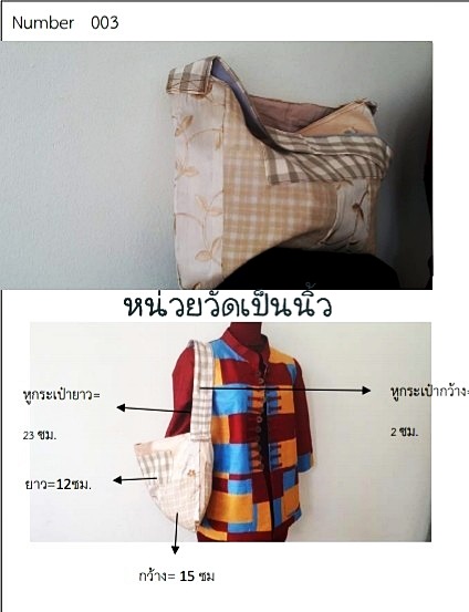 SIVAREE Circular Bag กระเป๋าผ้าไหมลดโลกร้อน ลดพลังงาน ดูแลสิ่งแวดล้อม ราคาพร้อมส่ง ฟ้า,ครีมและแดงไหมเก่า