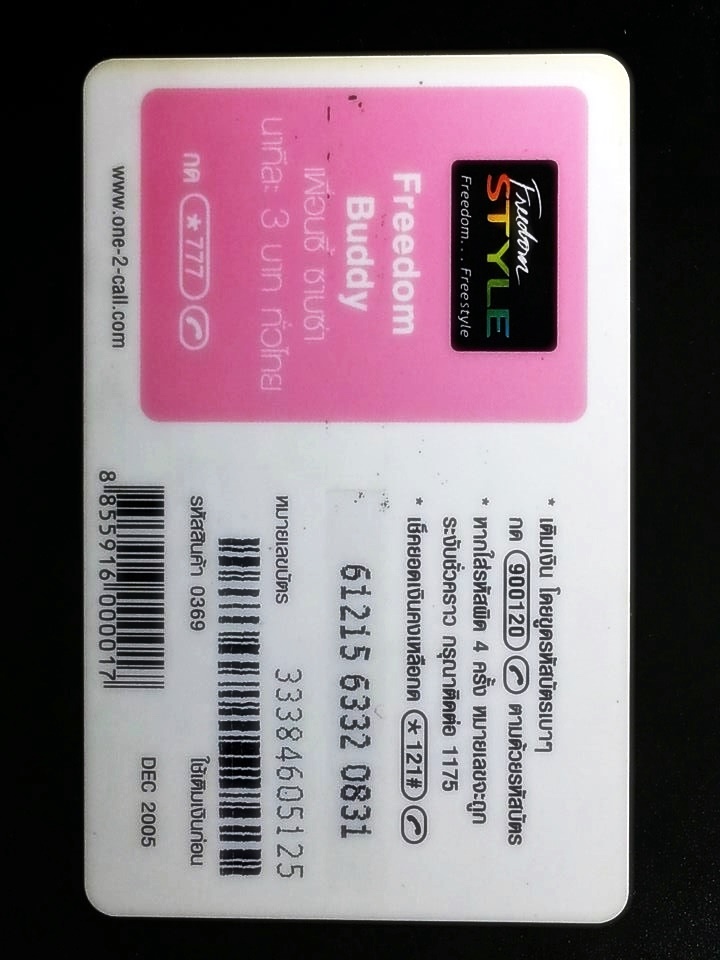 บัตรเติมเงิน 12call