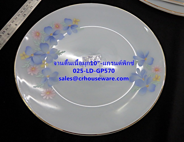 จานตื้นเนื้อมุก 025-LD-GP570 Grand Pix Dinner จานตื้น ขนาด 10 นิ้ว