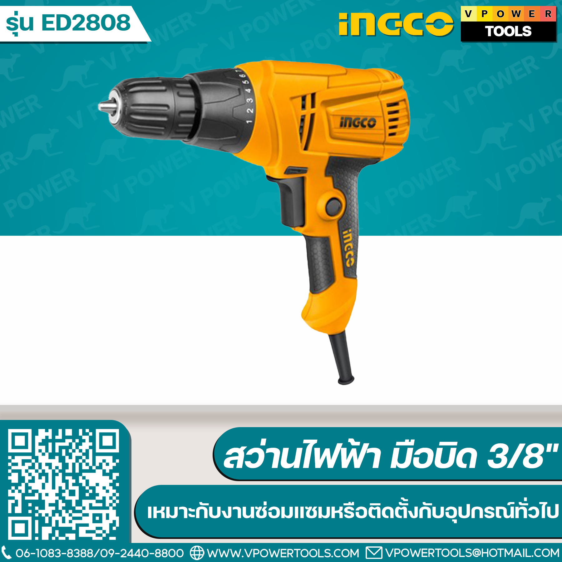 INGCO สว่านไฟฟ้า มือบิด 3/8" ( 10 มม.) 280 วัตต์ รุ่น ED2808
