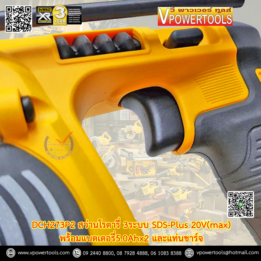 DeWALT สว่านโรตารี่ไร้สาย 3ระบบ SDS-Plus 20V Max 1396Nm. BL-Motor พร้อมแบตเตอรี่ 5.0Ah x 2 รุ่น DCH273P2T