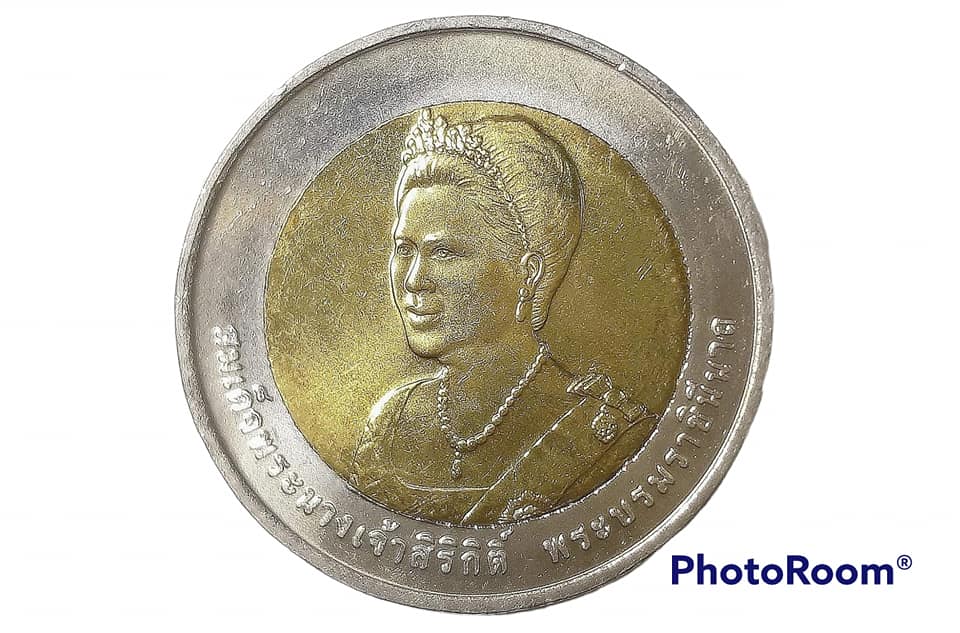 เหรียญ สมเด็จพระนางเจ้าสิริกิติ์พระบรมราชินีนาถ 10 Baht (Queens 75th Birthday) 2007
