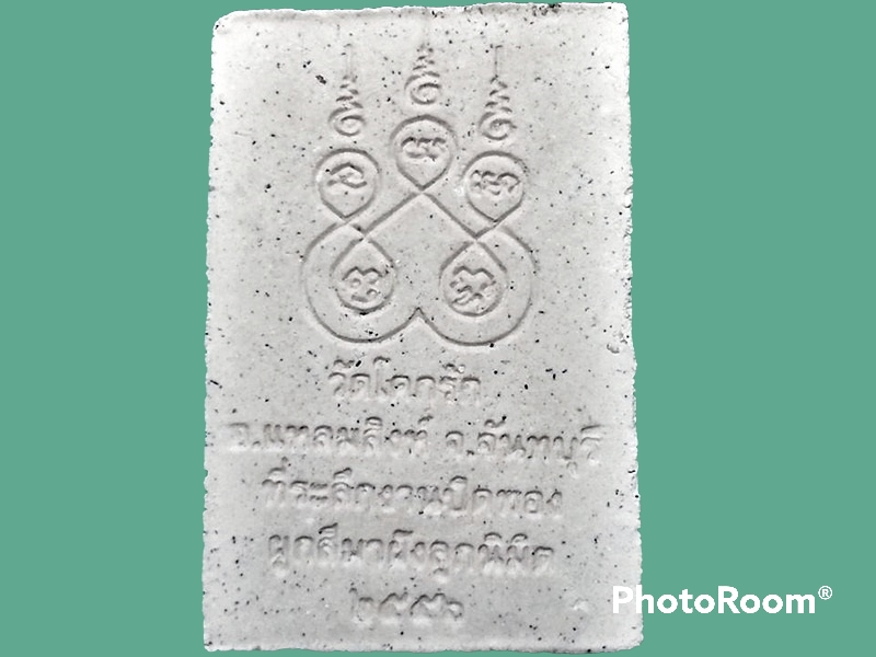 หลวงพ่อโสธร วัดโคกรัก จ.จันทบุรี