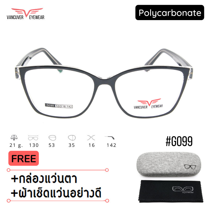 กรอบแว่นตา Vancuver-G099