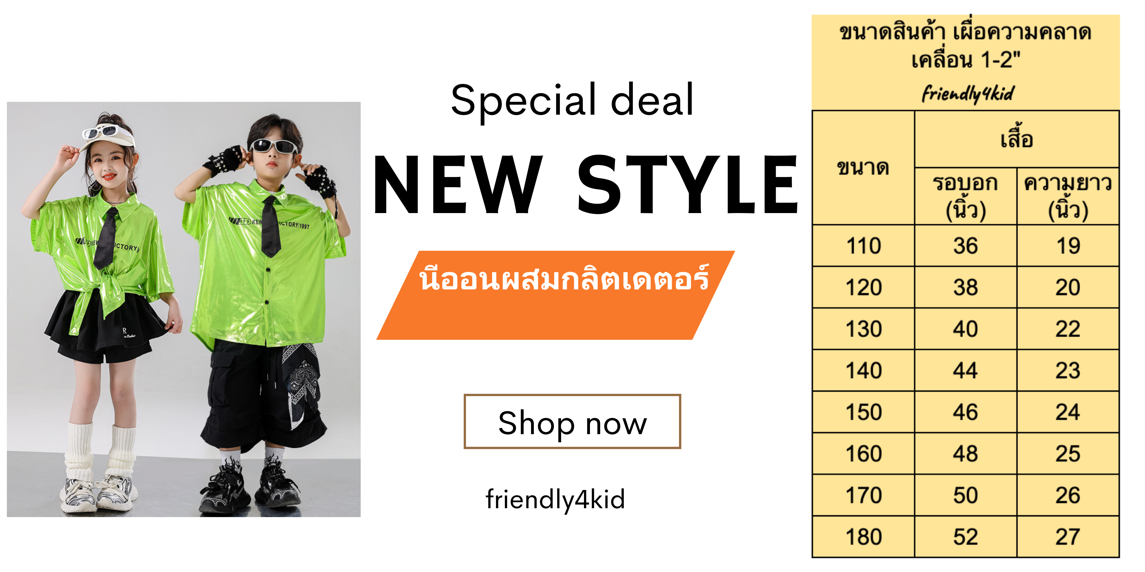 พร้อมส่ง ชุดเต้น เซ็ต เสื้อเชิ๊ต นีออน+กางเกง/กระโปรง