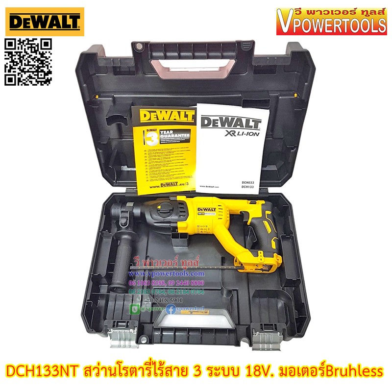 DeWALT สว่านโรตารี่ไร้สาย SDS PLUS 18V (เฉพาะตัวเปล่า ไม่มีเเบต ไม่มีแท่นชาร์จ) รุ่น DCH133NT-XJ