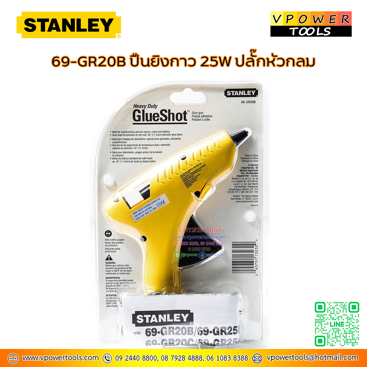 Stanley ปืนยิงกาว 25W ปลั๊กหัวกลม รุ่น 69GR20B